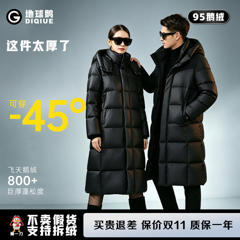 Gao Fan Same Style Black and Gold 95% White Goose down Jacket for Men, Over-The-Knee Long Model, 2026 New Winter Thickened Outdoor Coat Gao Fan Same Style Black and Gold 95% White Goose down Jacket for Men, Over-The-Knee Long Model, 2026 New Winter Thickened Outdoor Coat