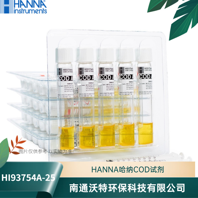 HI93754A-25意大利HANNA汉钠COD试剂 适用HI833多参数测定仪