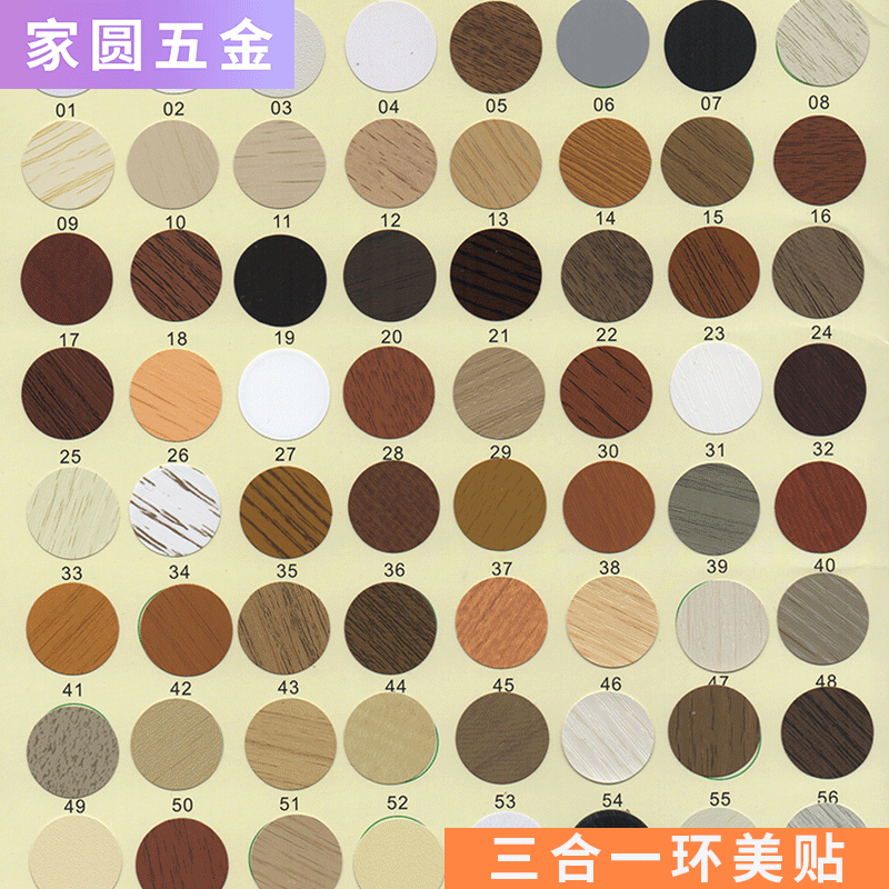 Tres en un anillo de pegatinas de belleza gabinete de muebles autoadhesivo tornillo agujero pegatinas decorativo feo agujero cubierta muebles anillo de PVC pegatinas de belleza