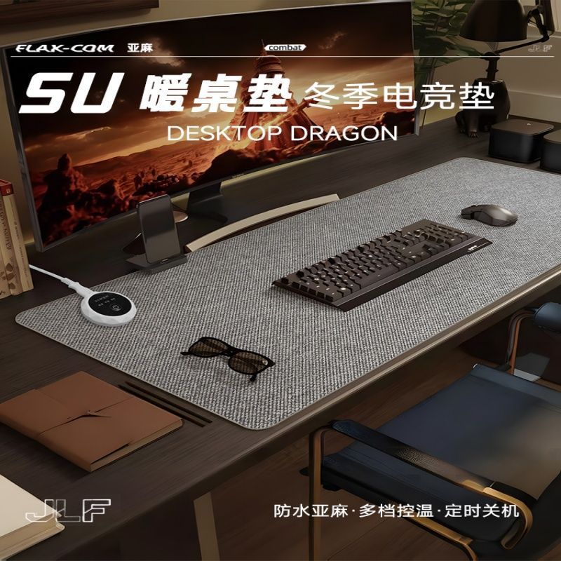 超厚加热鼠标垫超大亚麻暖桌垫电热电竞fps游戏专用棉麻暖手垫冬