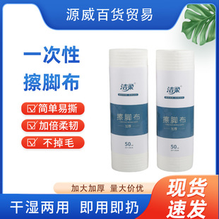 Disposable foot cloth