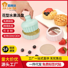 菊花蛋挞派盘4寸模具不沾涂层活底菊花盏pizza烤盘波纹蛋挞盘批发