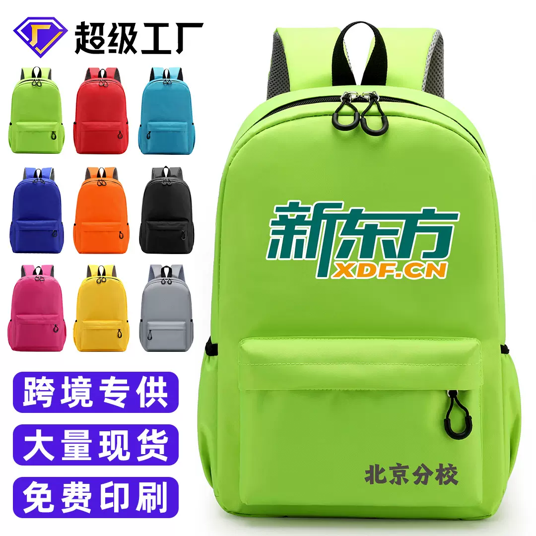 小学生书包定制印logo初中生女学校儿童背包幼儿园双肩包培训机构