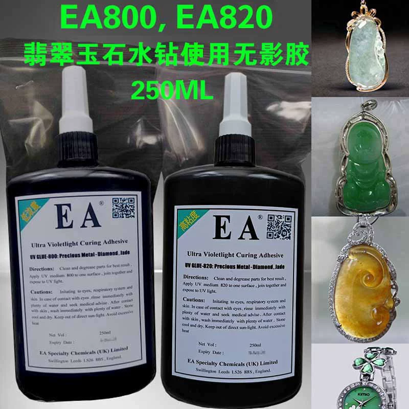 Великобритания EA оргстекло специальный УФ бестеневой клей Светоотверждаемый клей 821 # Pinghu Li Shengda распределение
