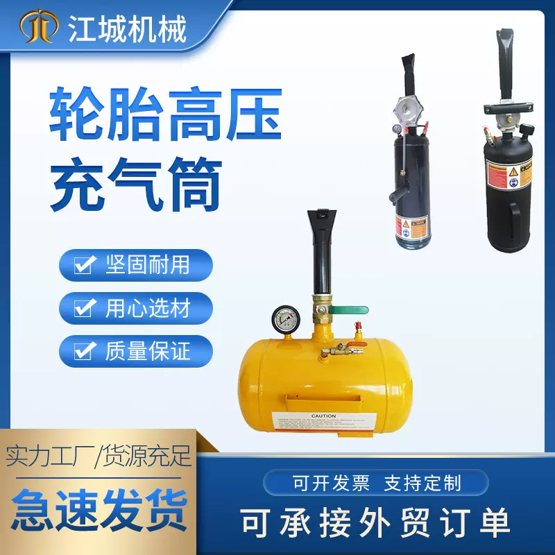 定制汽车真空胎拆卸工具2-10加仑快放型轮胎爆冲轮胎高压充气罐