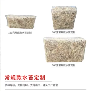 保湿蝴蝶兰专用水苔定制加工贴标蜥蜴宠物水苔厂家干水苔出口批发
