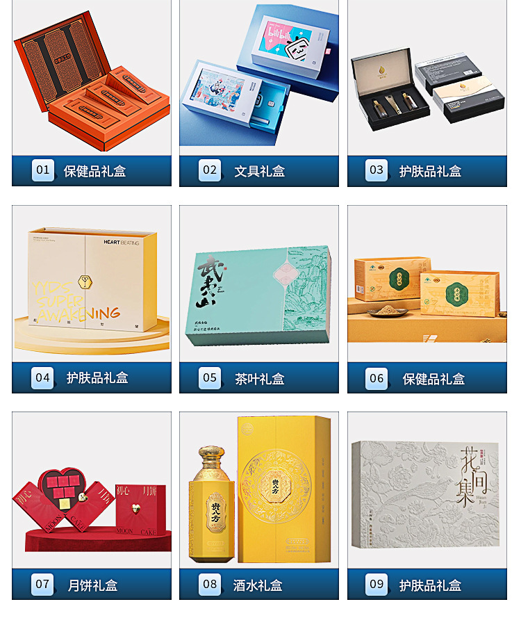 礼品盒详情3_05.jpg