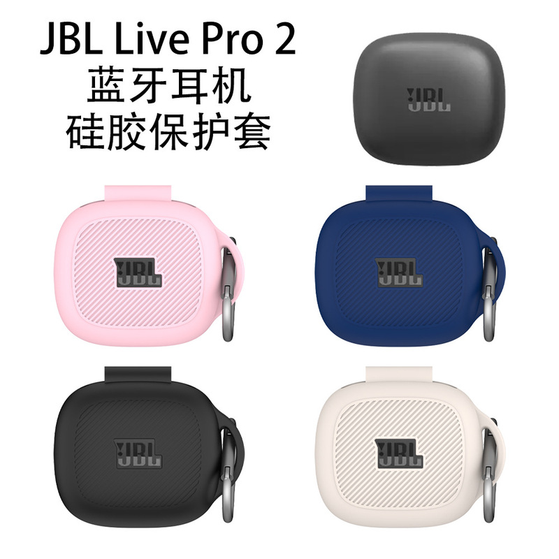 For JBL Live Pro 2 Bluetooth Headset Silicone Protective Cover Dust-proof Storage Simple Solid Color Drop-proof Soft Case For JBL Live Pro 2 Bluetooth Headset Silicone Protective Cover Dust-proof Storage Simple Solid Color Drop-proof Soft Case