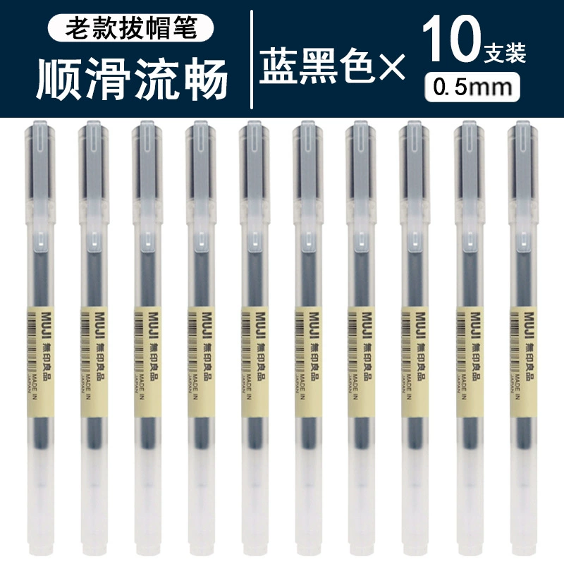 Роллерграфитовый шариковый ручка Muji классика гелевая краска, 10 шт, наконечник 0.38 / 0.5 мм, цвета чернил в ассортименте