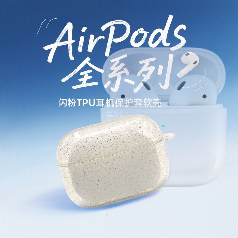 Transparent Glitter Crystal Earphone Case Suitable for Airpodspro2 Generation Protective Cover Airpods4 Generation Earphone Case 3Rd Generation Transparent Glitter Crystal Earphone Case Suitable for Airpodspro2 Generation Protective Cover Airpods4 Generation Earphone Case 3Rd Generation