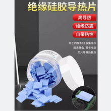 高导热垫硅胶片CPU显卡显存硬盘笔记本散热硅脂垫南北桥降热贴片