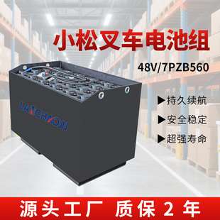 С��FB20/25-12ƽ����늄Ӳ�܇���׌����ƿ7PZB48V560AH��늳ؽM