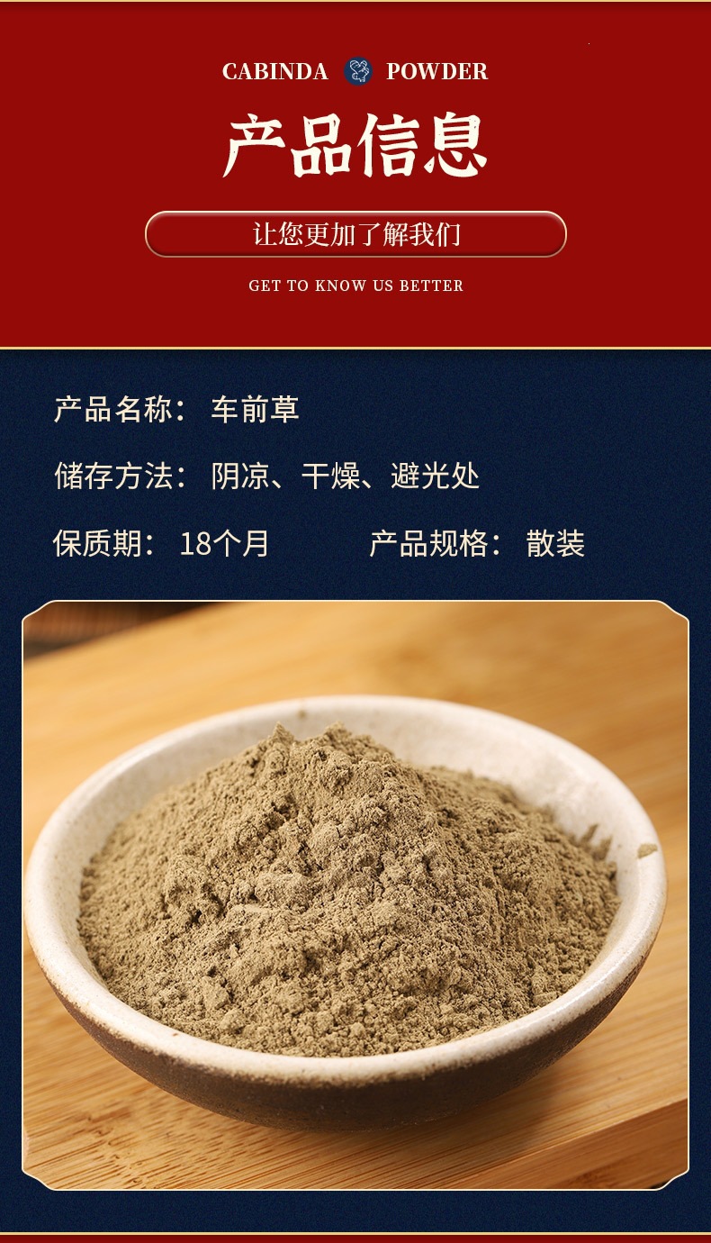 Plantain Herb Powder (Plantago asiatica) — Finely Ground Che Qian Cao, Food-Herb Botanical Powder quality and texture