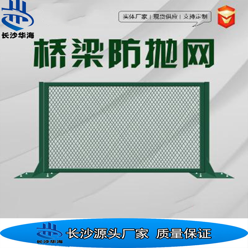 长沙高速公路护栏厂家浸塑桥梁防抛网道路两侧防眩网菱形防撞栏