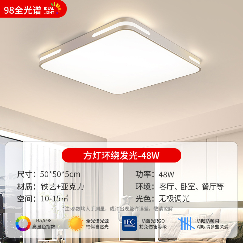 [풀 스펙트럼 눈 보호 98 연색성] 50*50CM-48W 무단계 디밍/무료 리모콘