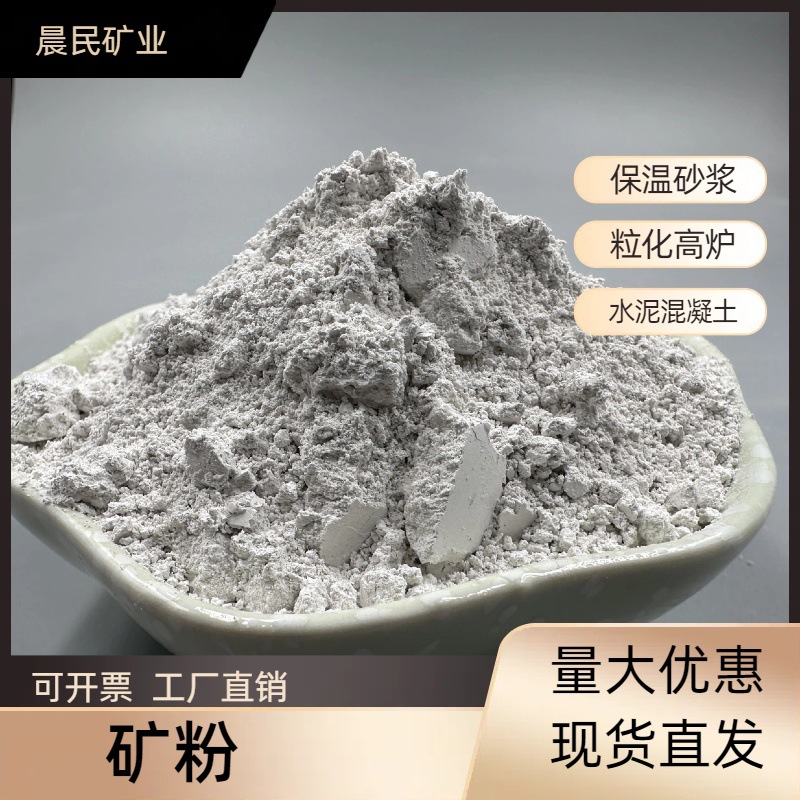 厂家供应高炉矿渣粉 水泥用s95级矿渣微粉 混凝土添加矿渣粉