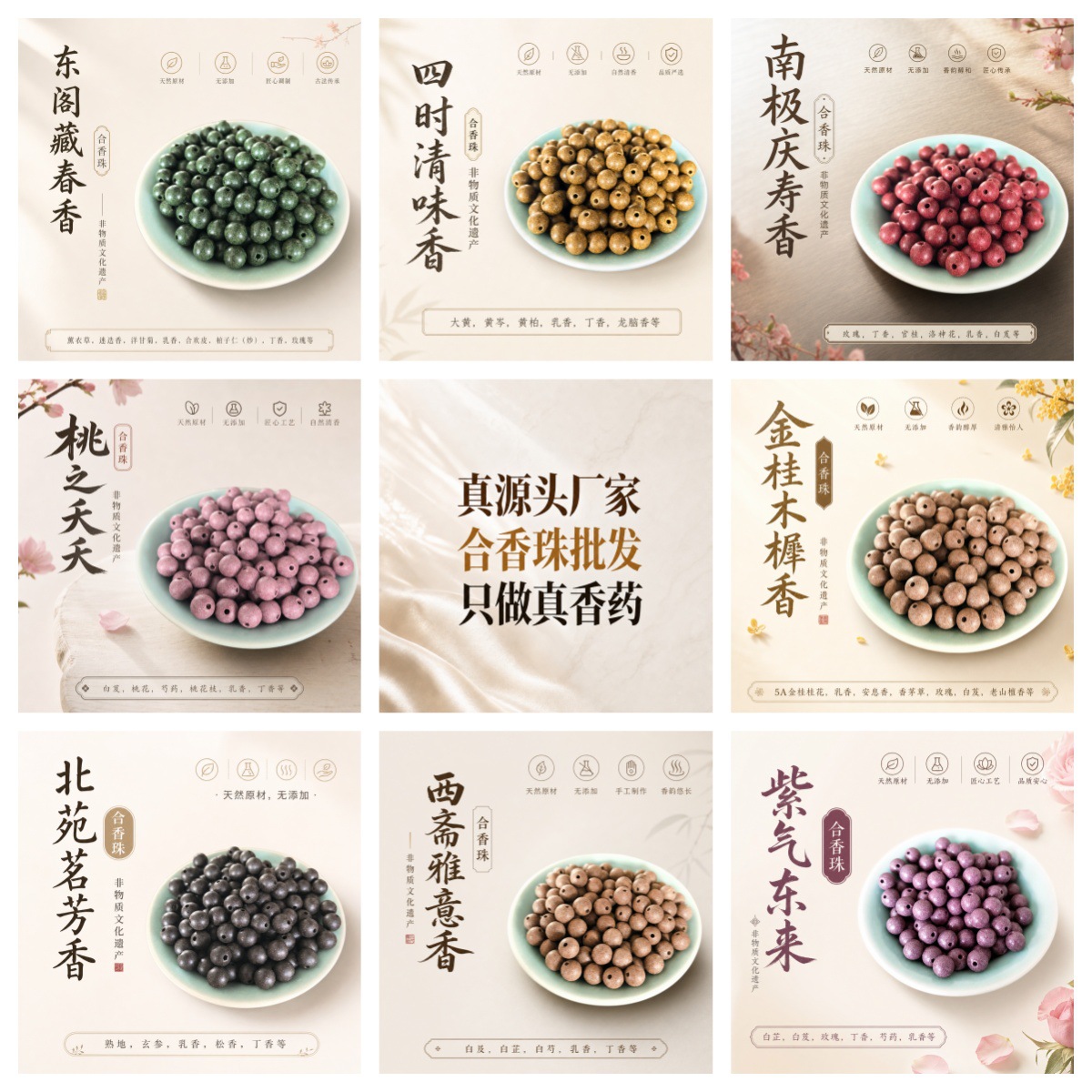 Five Elements Incense Beads, Natural Fragrance Materials, Handmade Using Ancient Techniques, DIY Medicinal Fragrance Loose Beads, Wholesale from Source Factory