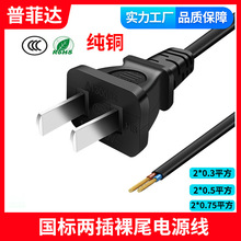 ���˼��~��о�ɲ�2�_��β���^�Դ��2X1 2X0.75ƽ����늾�2о�~