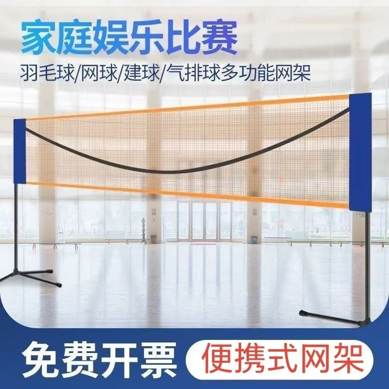 Portable badminton net stand for home use, indoor and outdoor, mobile net support, foldable badminton net stand