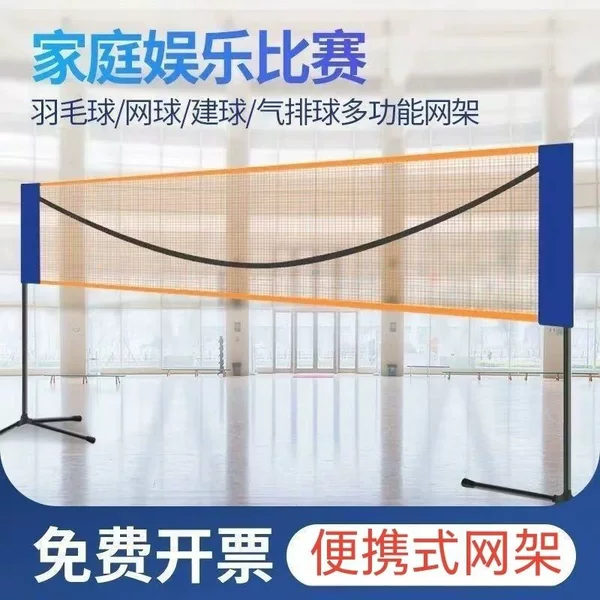 Portable badminton net stand for home use, indoor and outdoor, mobile net support, foldable badminton net stand