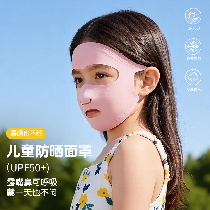 Children's Sun Protection Mask Spring and Summer 2026 New Outdoor Ice Silk Full Face Anti-Uv Breathable Mask with Exposed Mouth and Nose