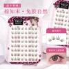 Brown Zhimo* glue-free natural