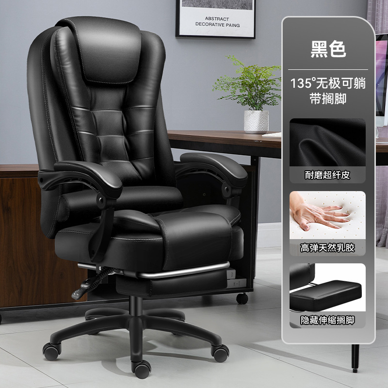 Silla ejecutiva de oficina, silla para computadora, silla para cibercafé, silla para el hogar, respaldo cómodo, silla giratoria ajustable, eléctrica con látex, para dormitorio.