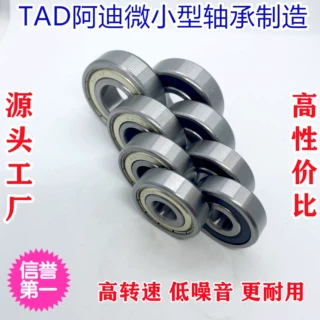 摩配轴承6303ZZ 6303 2RS  6303 电机轴承 静音轴承 深沟球轴承