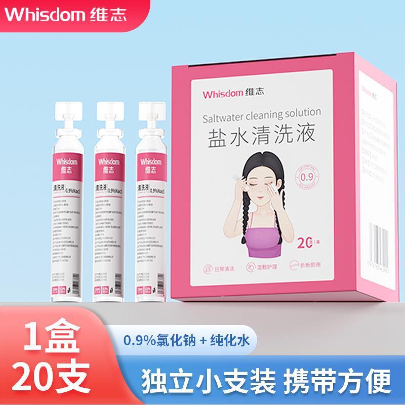 Weizhi 0.9 生理食塩水洗浄液湿布塩化ナトリウム鼻目刺繍リンス OK レンズ 15 ml|undefined