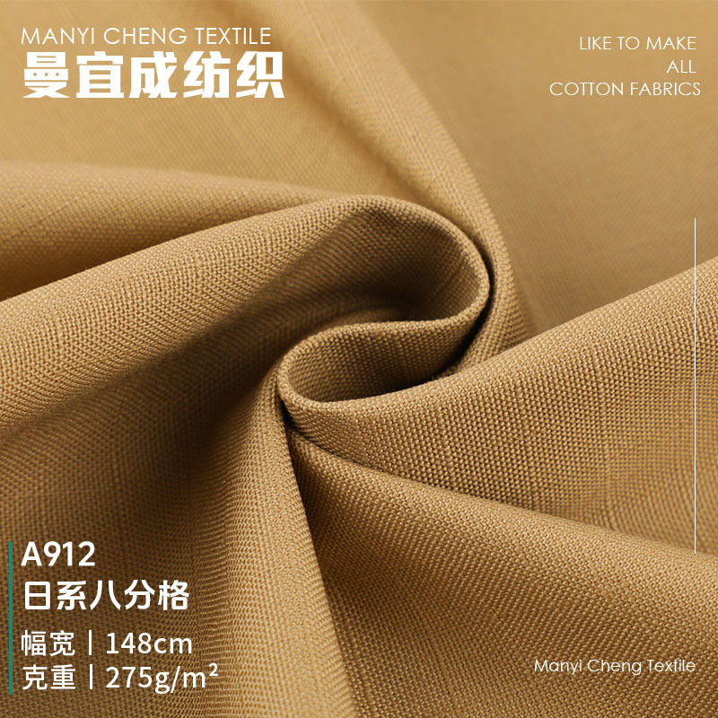 275g Cotton Pearl Sail Fabric Checkered Eight-Point Woven Fabric Casual Jacket Men's Cargo Pants Fabric 275g Cotton Pearl Sail Fabric Checkered Eight-Point Woven Fabric Casual Jacket Men's Cargo Pants Fabric