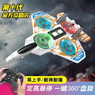 Rechargeable six-channel foam drone children's toy remote control aircraft primary school electric quadcopter
