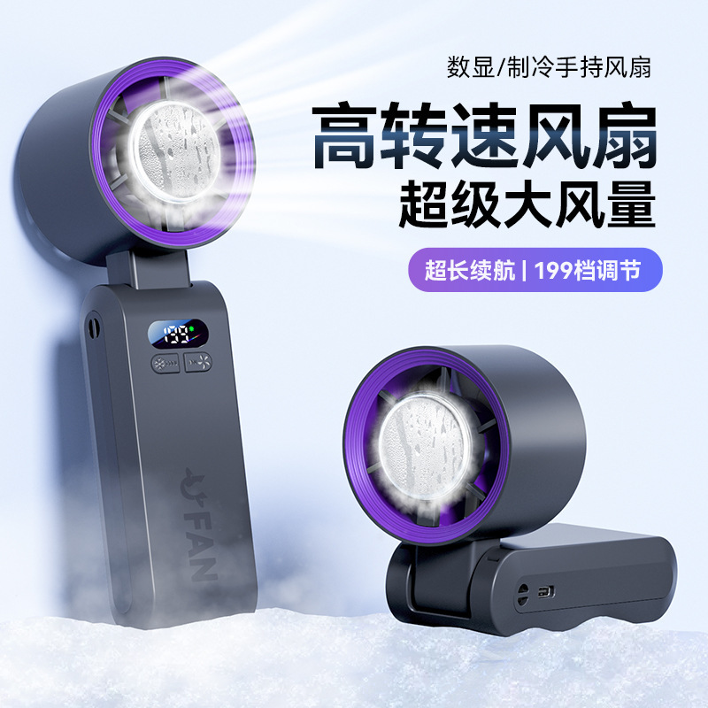 小型扇風機を持って首を掛けて携帯して国境を越えた新型充電タービン屋外高速暴力氷敷冷凍扇風機|undefined