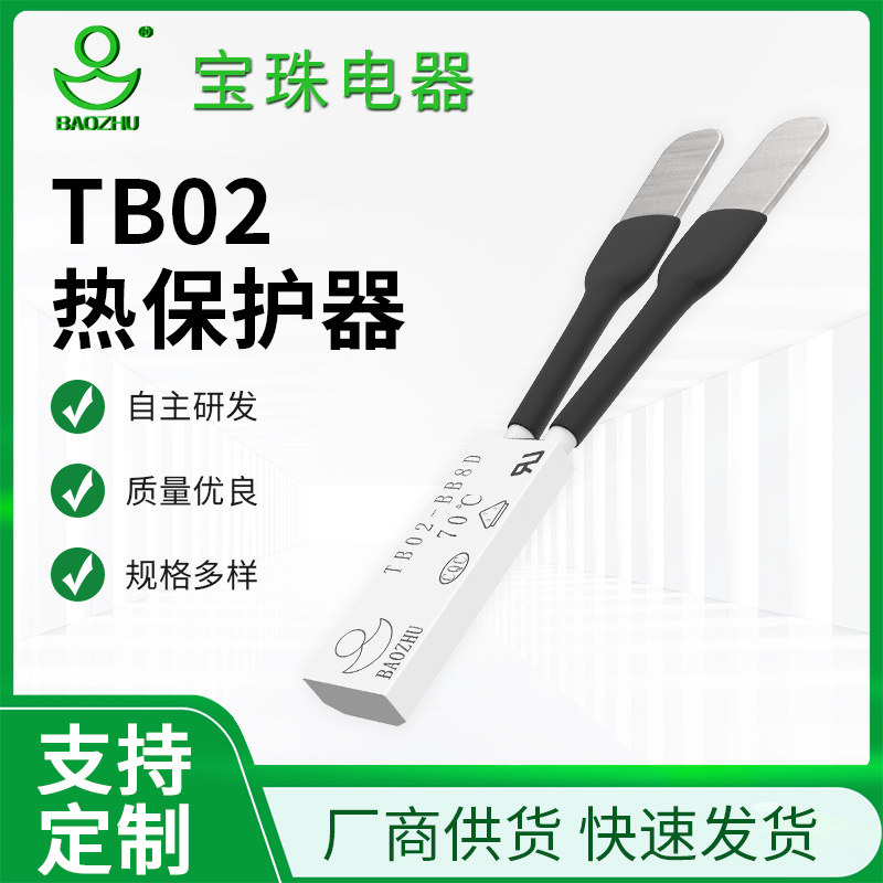 TB02热保护器 电机保护器 温控器厂家  KSD9700温控开关热保护器