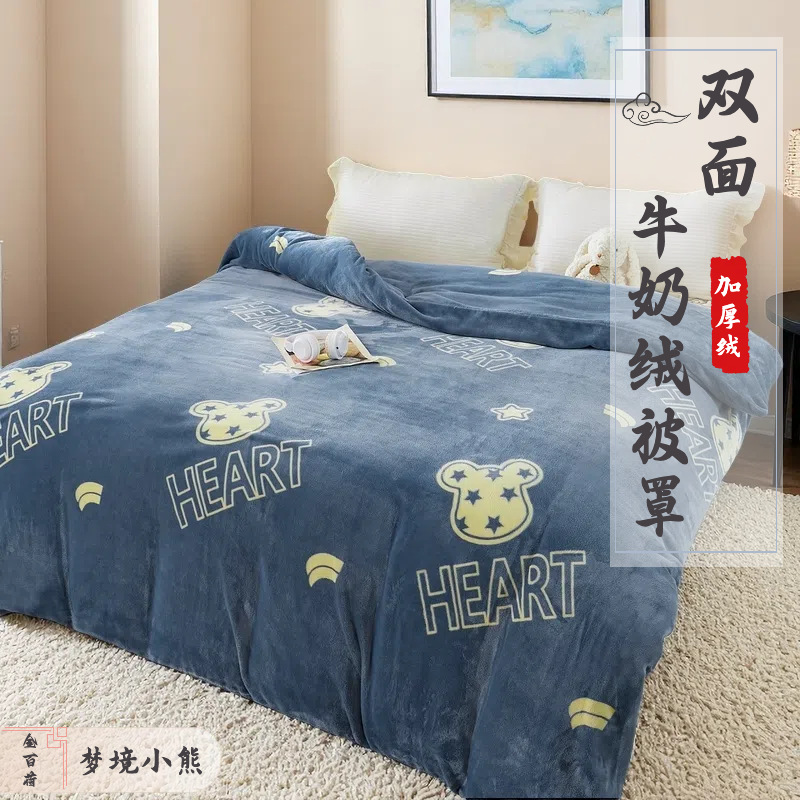 이불커버 - 드림베어(블루)