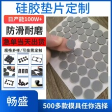 网格压纹灰色硅胶垫片圆形/减震eva防滑垫圈贴单面带胶硅胶防滑垫