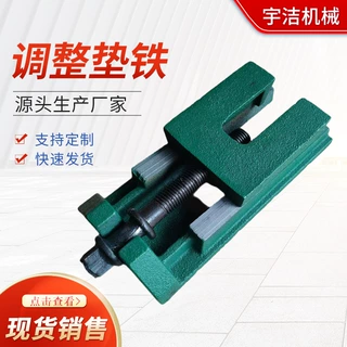 定制调整垫铁 机床地脚垫块调整垫片钢制斜垫铁安装斜垫铁铣床