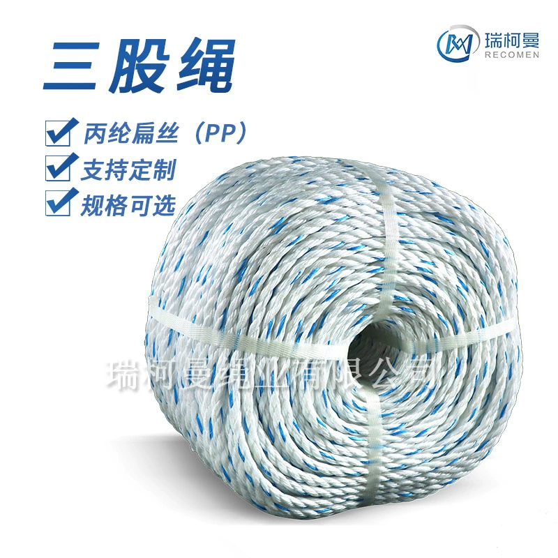 Полипропиленовый плоский трос 3 нити полипропиленовый трос морской кабель рыболовный трос для привязки троса