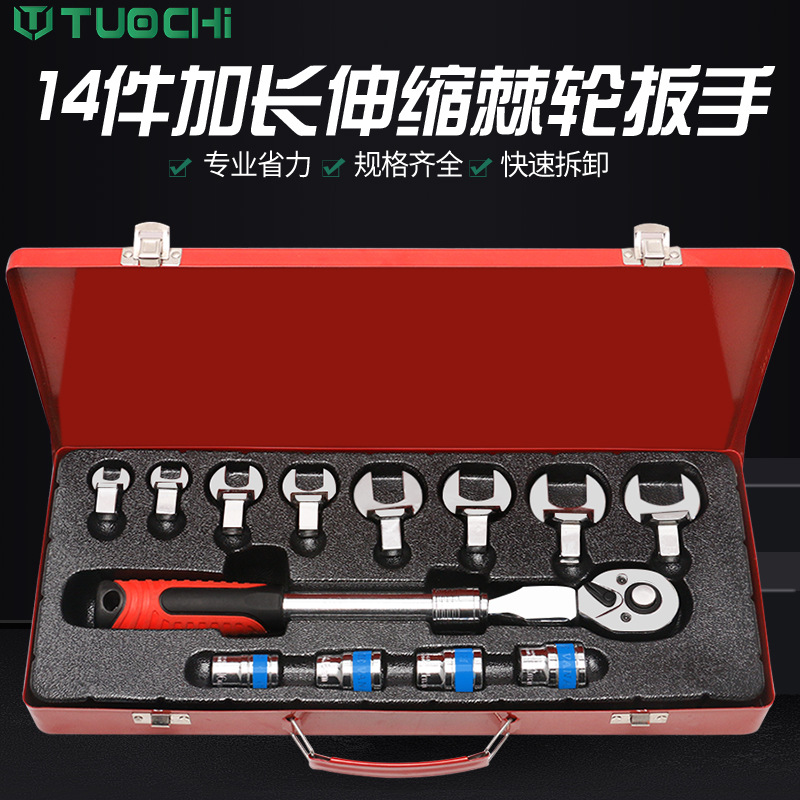 快速伸缩棘轮扳手套筒套装多功能外六角快速扳手汽修工具组套