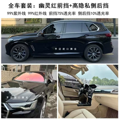 Automotive Film Car Window Film Sun Protection - package-installation-ghost-rose-front-windshield-sunshade-high-privacy-side-window-rear-windshield-sunshades-includes-installation-kit-removal-tool