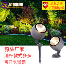 户外照树灯七彩投光灯公园园林庭院投射灯别墅插地灯酒杯投光灯