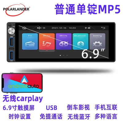 6.9inch Single-Spindle Wireless Carplay Bluetooth Fm Mobile Phone Connection Reversing Image Car Mp5 Player