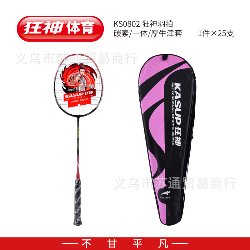 미친 신㊣0802 싱글 팩