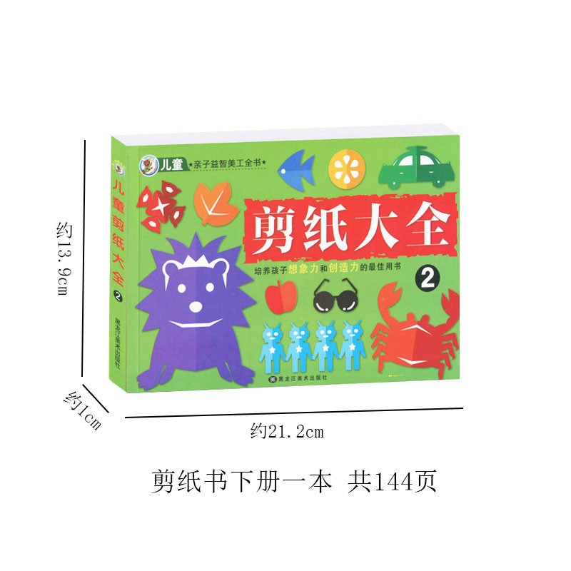 Papel plegable de papel de color traje A4 hecho a mano DIY cartón especial de corte de papel Libro de color de la producción de la grúa de papel