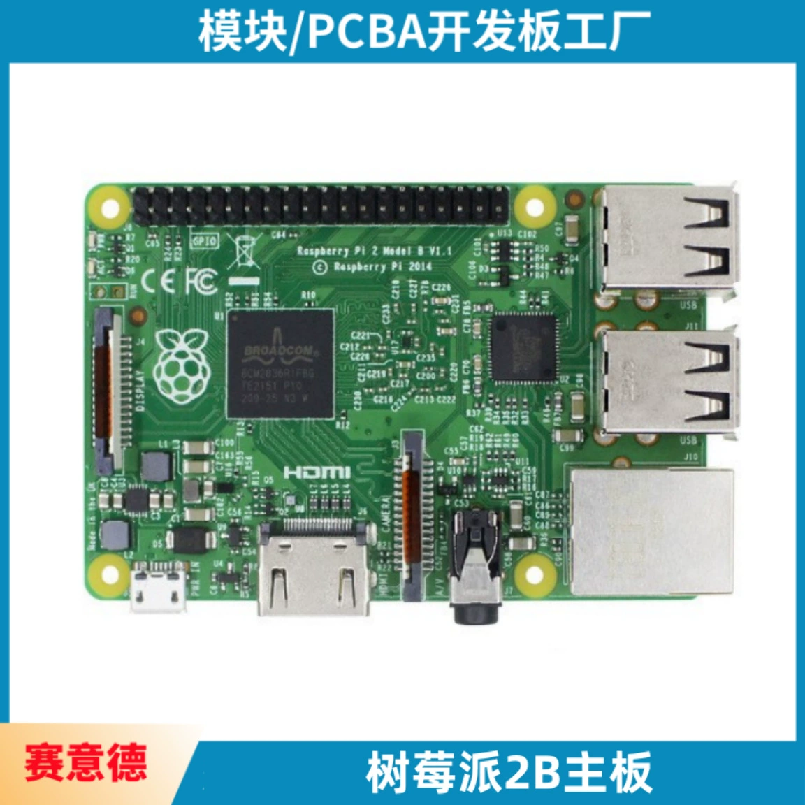 Raspberry Pi3 -генерация B -тип PI2 поколение Raspberry Pi Model 3B+3B 2B