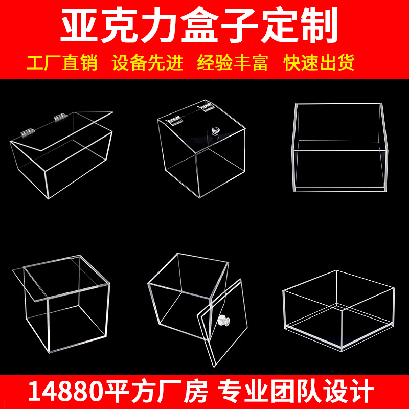 亚克力带盖子盒子定制玩具积木手办罩防尘礼盒翻盖透明展示盒定制