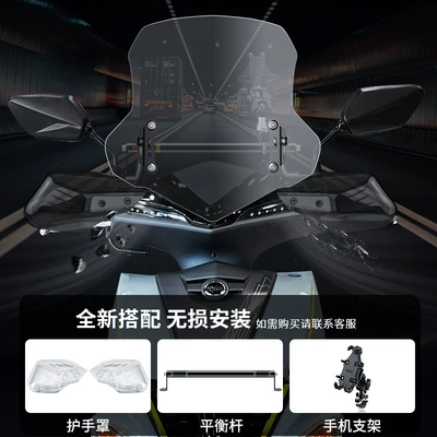 Motorcycle front windshield: Parts Windshield Chest Guard