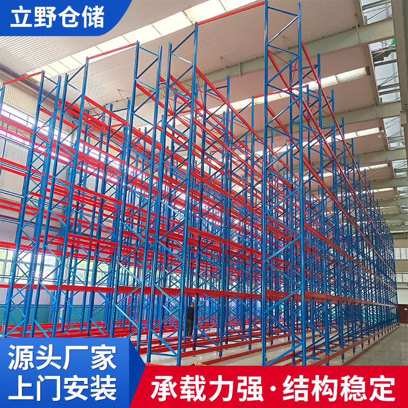 厂家供应132横梁式仓储立体货架重量型仓库货架 防尘防盗仓储货架