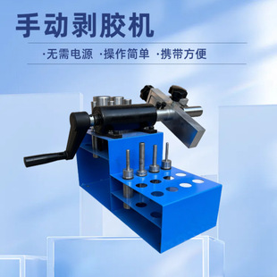 手摇剥胶机液压油管剥皮机便携式无尘手动胶管扒皮机厂家供应优惠-阿里巴巴