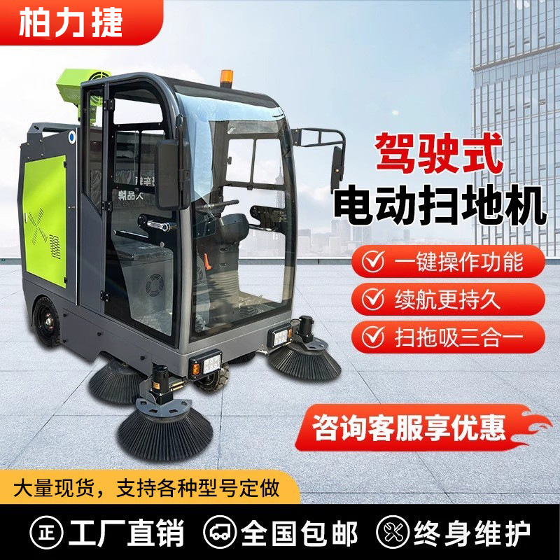 驾驶式电动扫地车科诺德新能源清扫车物业道路环卫工业园区环卫车