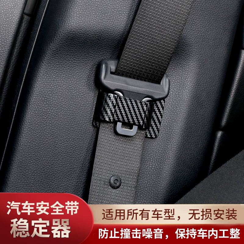 Интерьер фиксатор универсальный регулятор ограничитель противоударных шупок фитинги Автомобильный стабилизатор ремня безопасности